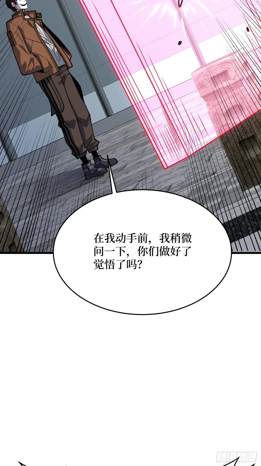 《我真不是反派大佬》第296话 瞬杀四阶 第18页