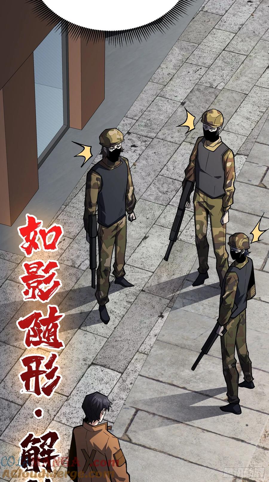 《我真不是反派大佬》第296话 瞬杀四阶 第4页