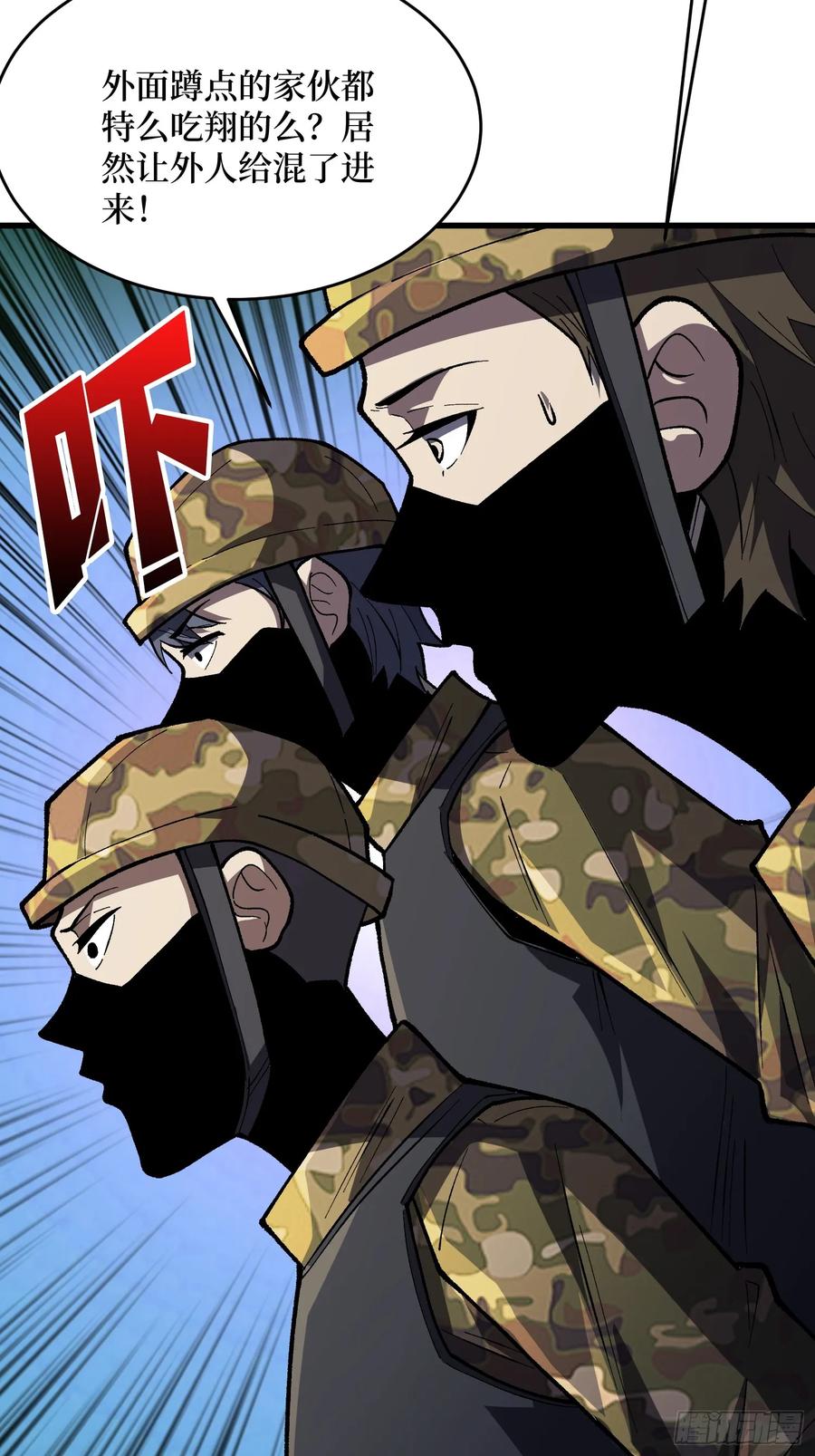 《我真不是反派大佬》第296话 瞬杀四阶 第6页