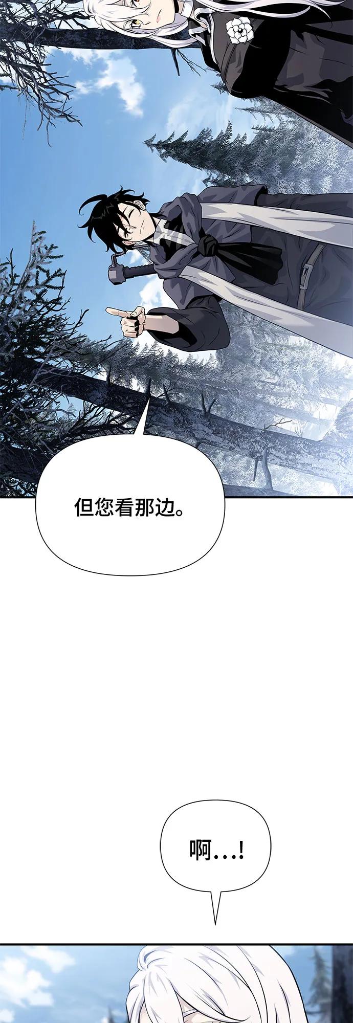 腐朽的祭司 - 第30话 第98页