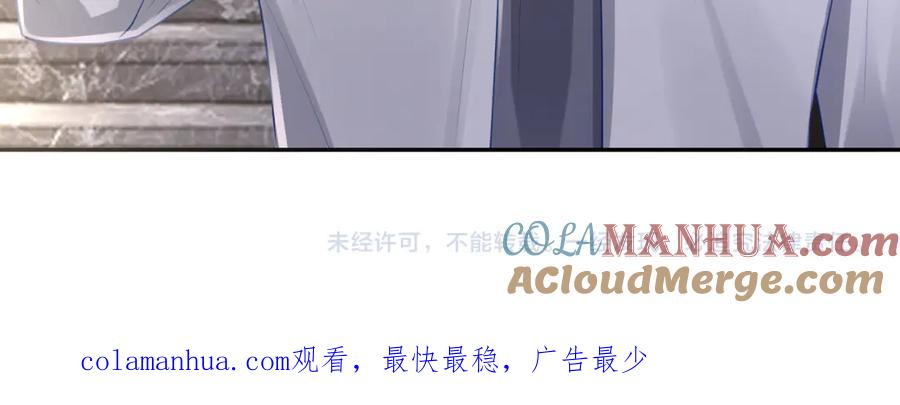 《天降萌宝：霍爷请签收》第31话 叶飒被逼离开 第105页