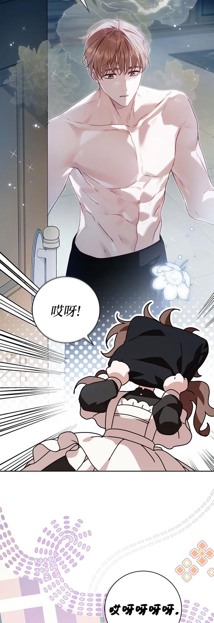 《伯爵家的神秘侍女》第31话 第54页