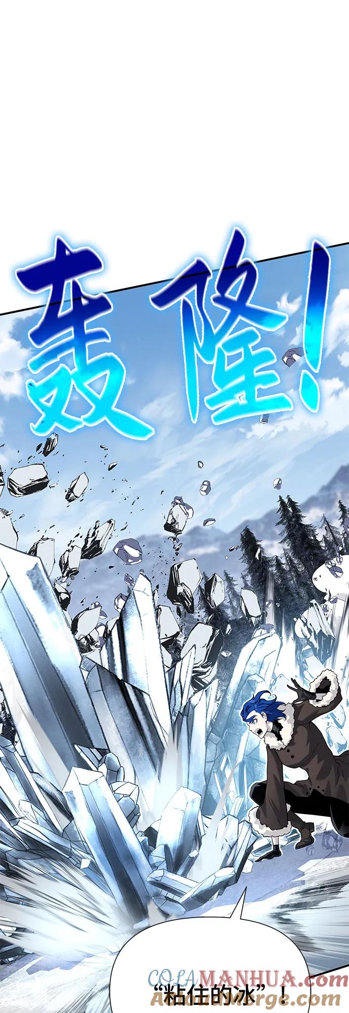 腐朽的祭司 - 第30话 第33页