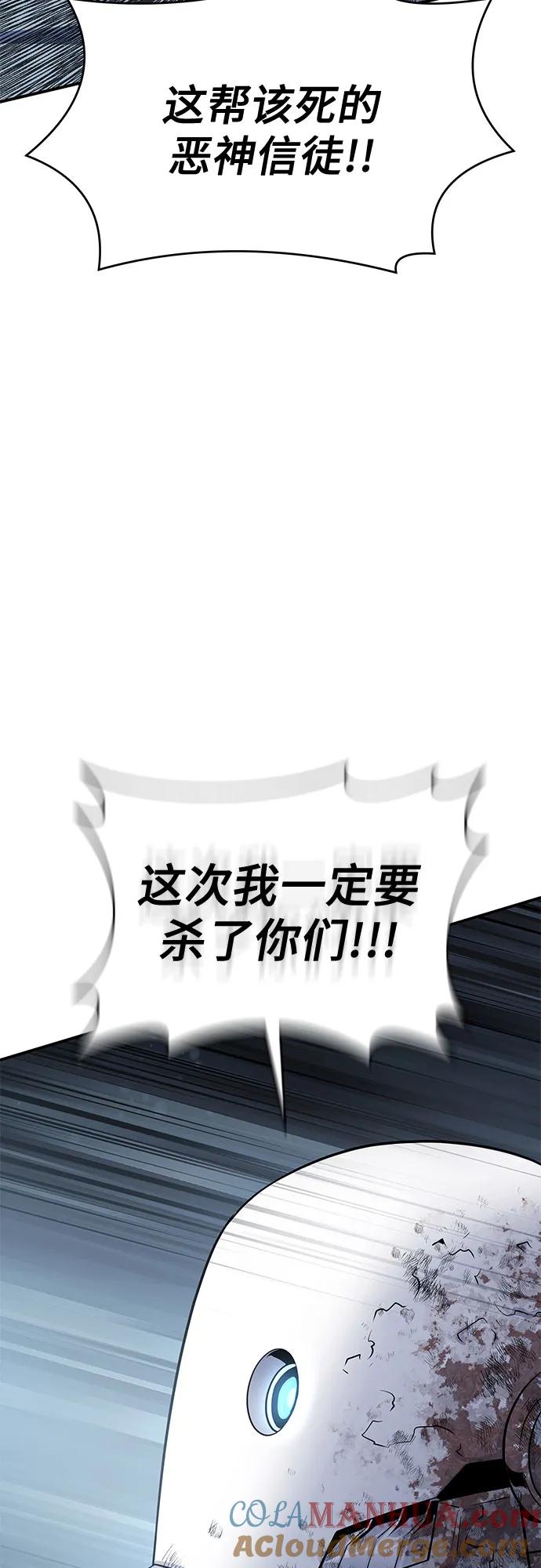 腐朽的祭司 - 第30话 第101页