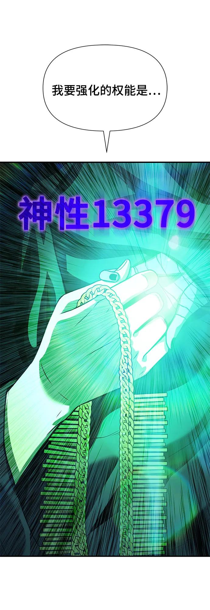 腐朽的祭司 - 第30话 第124页