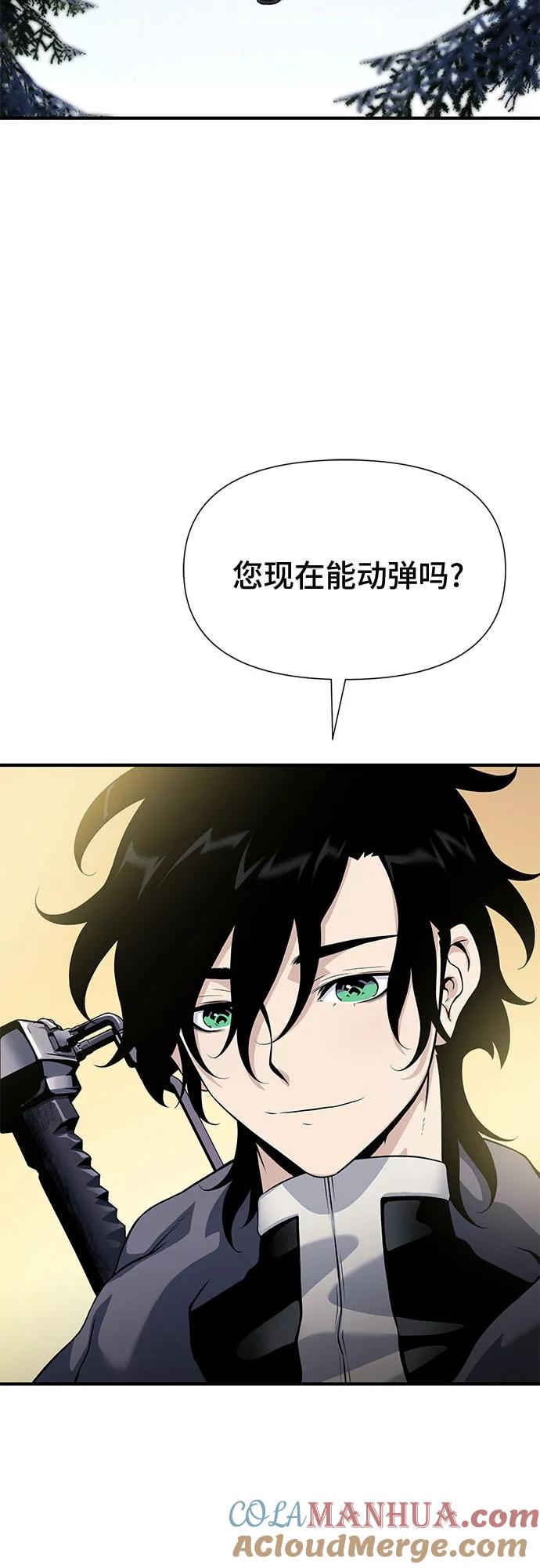 腐朽的祭司 - 第30话 第93页