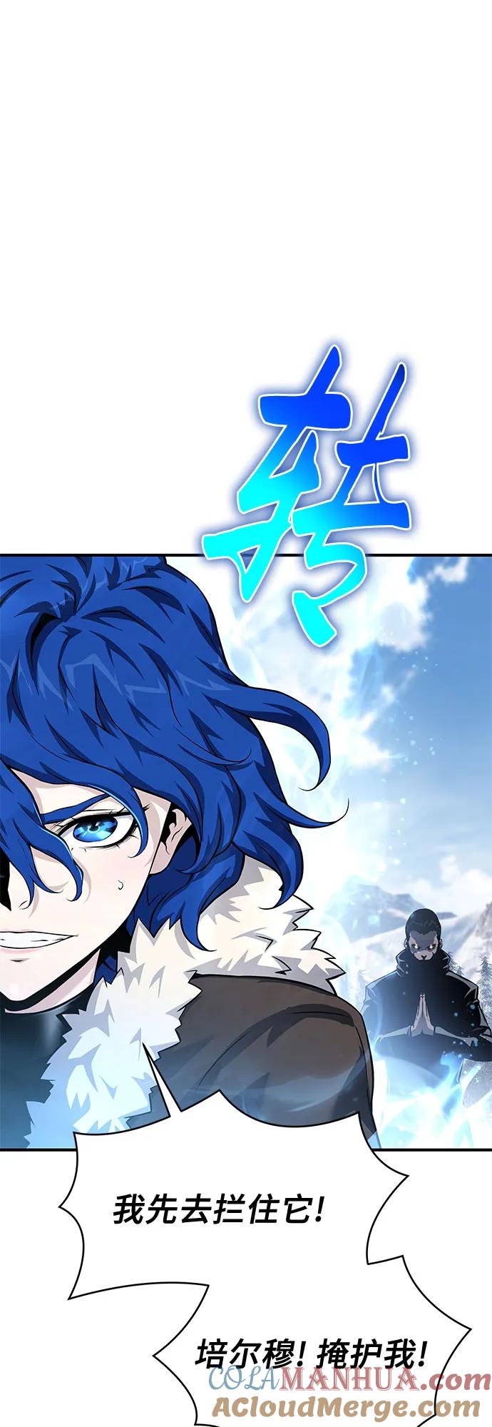腐朽的祭司 - 第30话 第81页