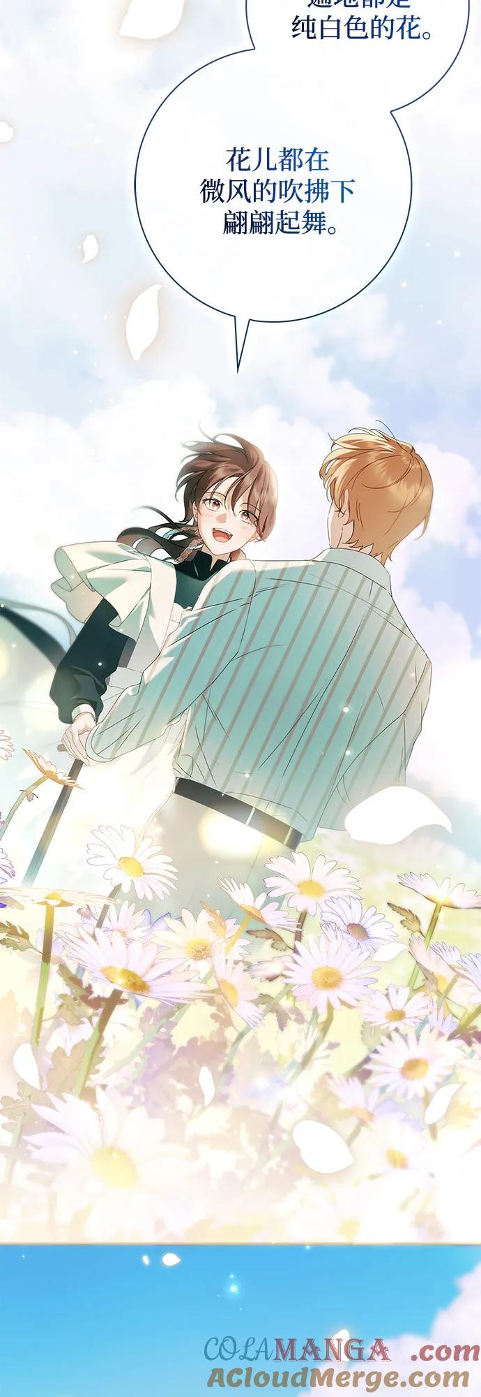 《伯爵家的神秘侍女》第31话 第25页