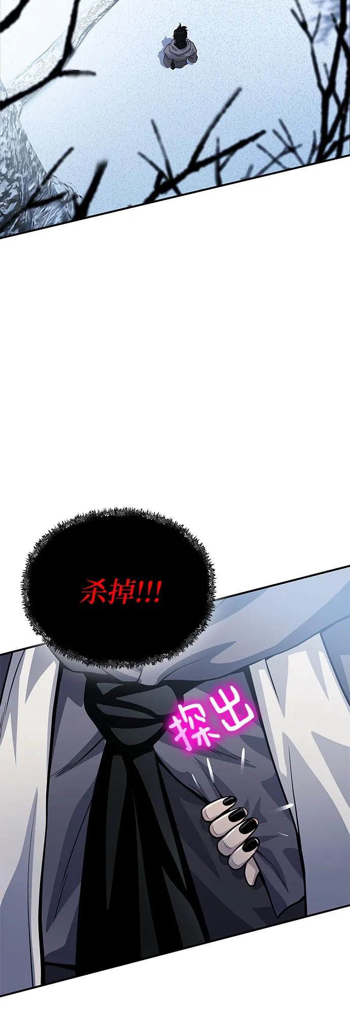 腐朽的祭司 - 第30话 第114页