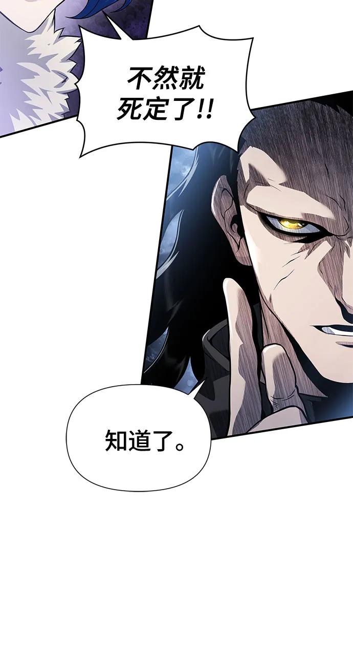 腐朽的祭司 - 第30话 第87页