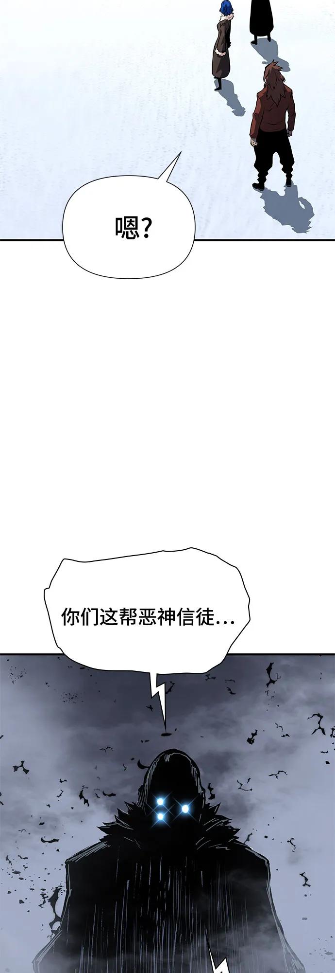 腐朽的祭司 - 第30话 第15页