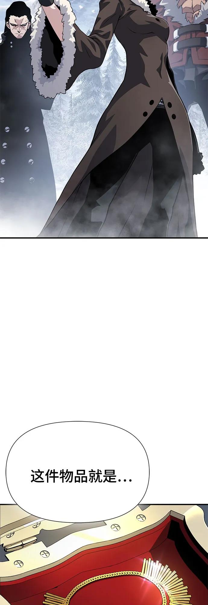 腐朽的祭司 - 第30话 第10页