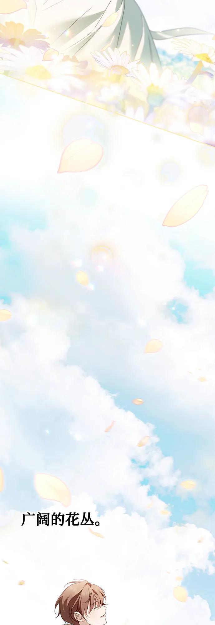 《伯爵家的神秘侍女》第31话 第35页