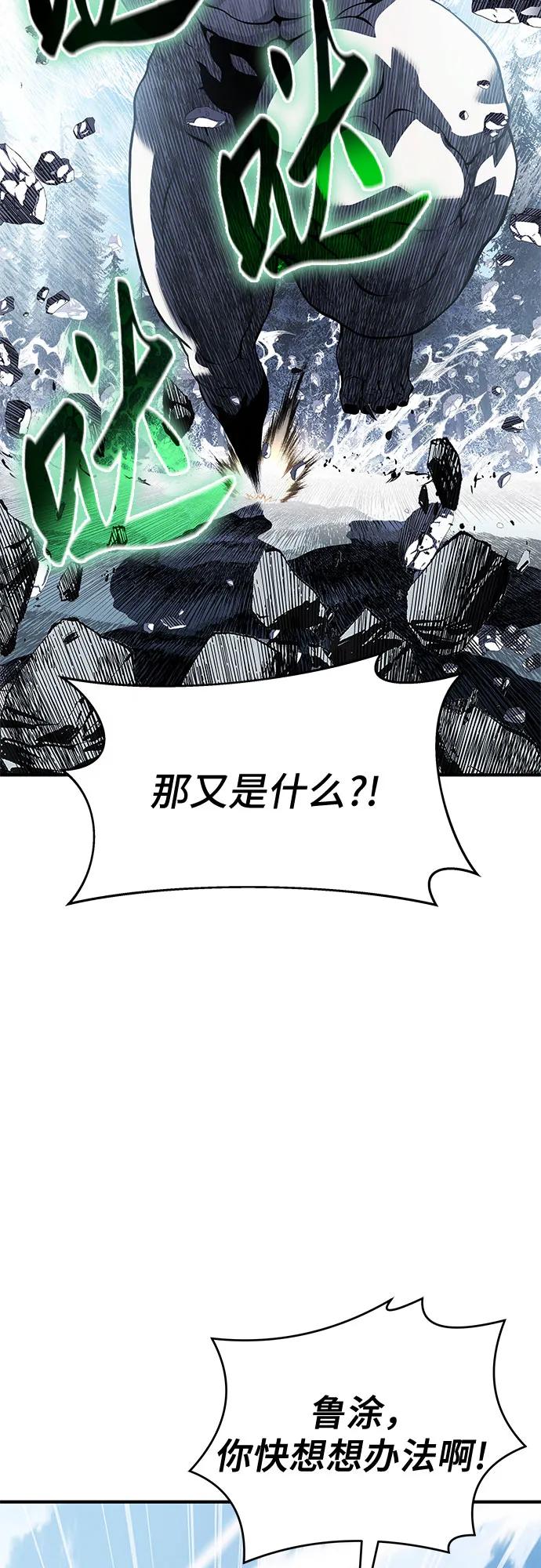 腐朽的祭司 - 第30话 第78页