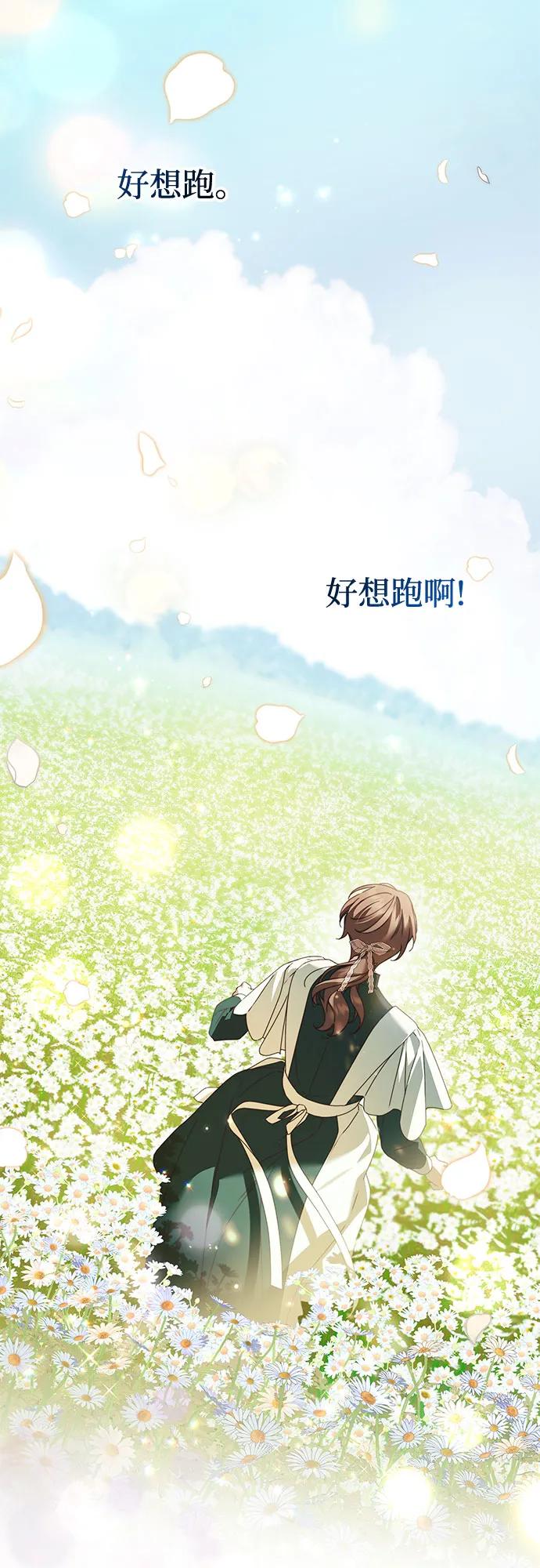 《伯爵家的神秘侍女》第31话 第38页