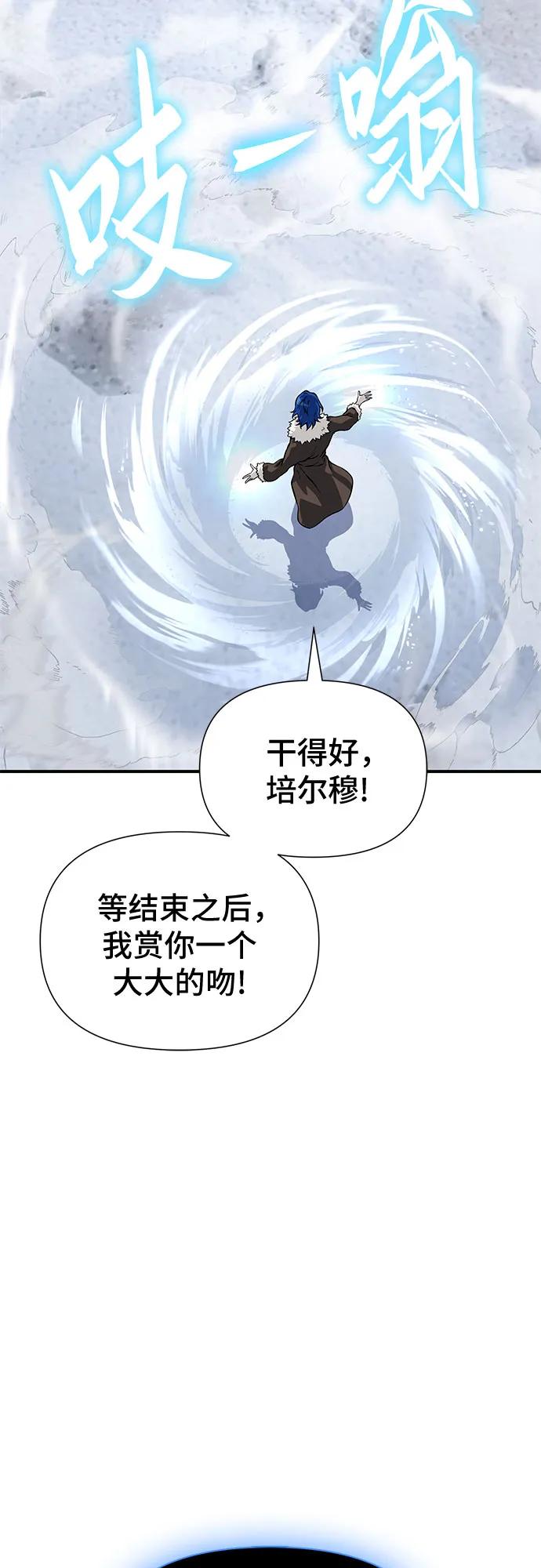 腐朽的祭司 - 第30话 第54页