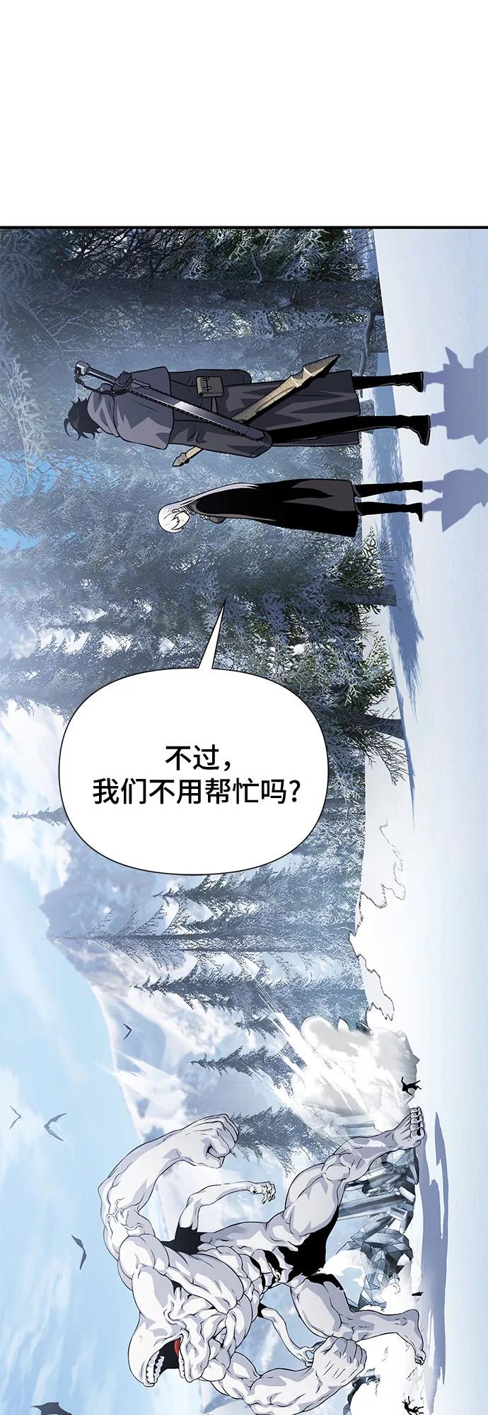 腐朽的祭司 - 第30话 第96页