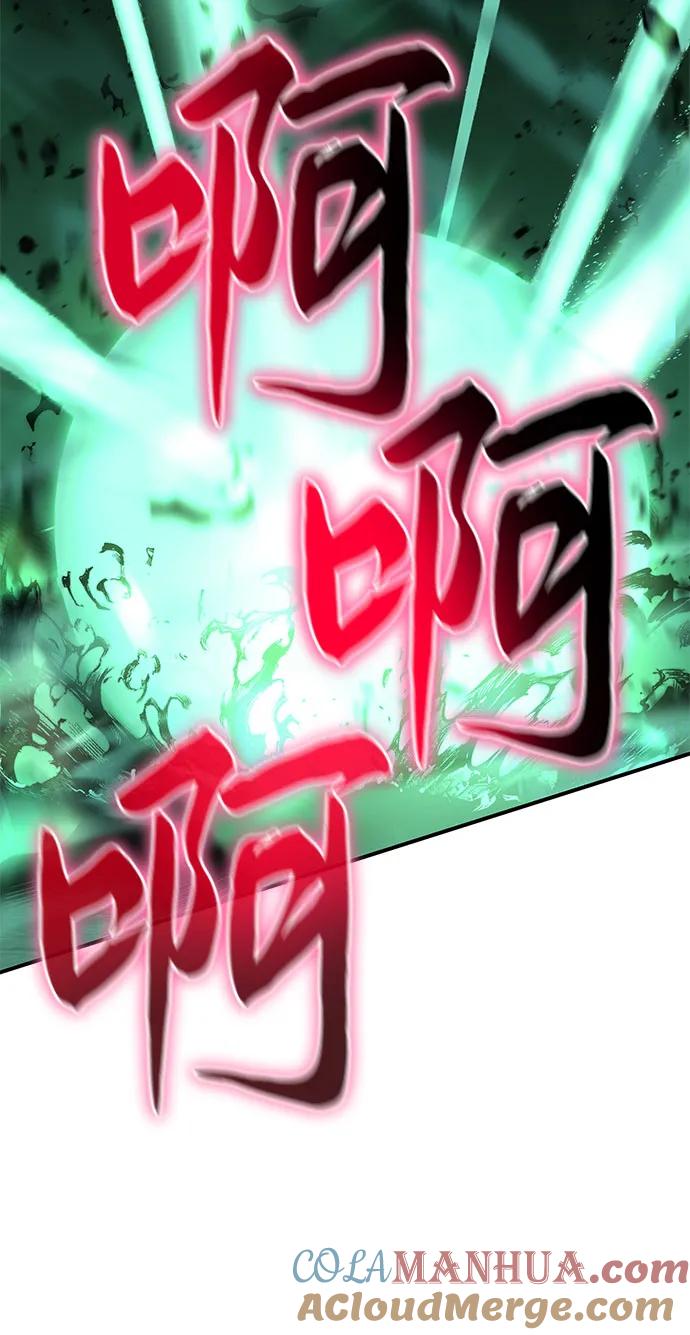 腐朽的祭司 - 第30话 第133页