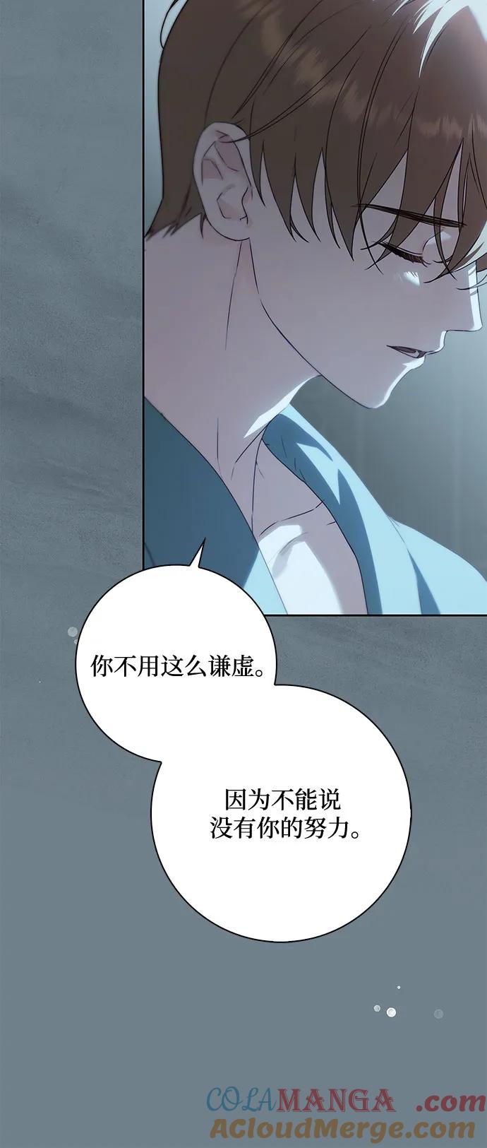 《伯爵家的神秘侍女》第31话 第64页
