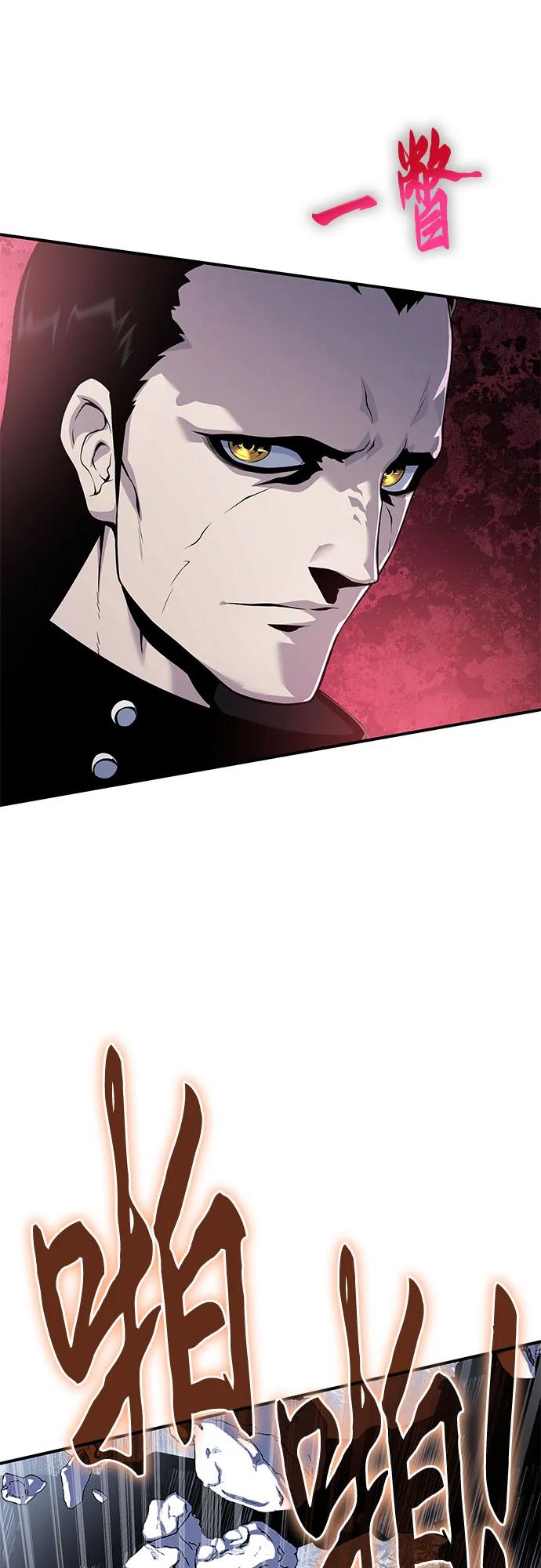 腐朽的祭司 - 第30话 第44页