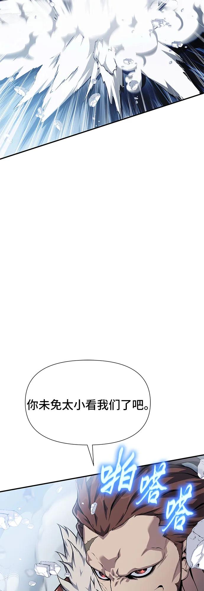 腐朽的祭司 - 第30话 第70页