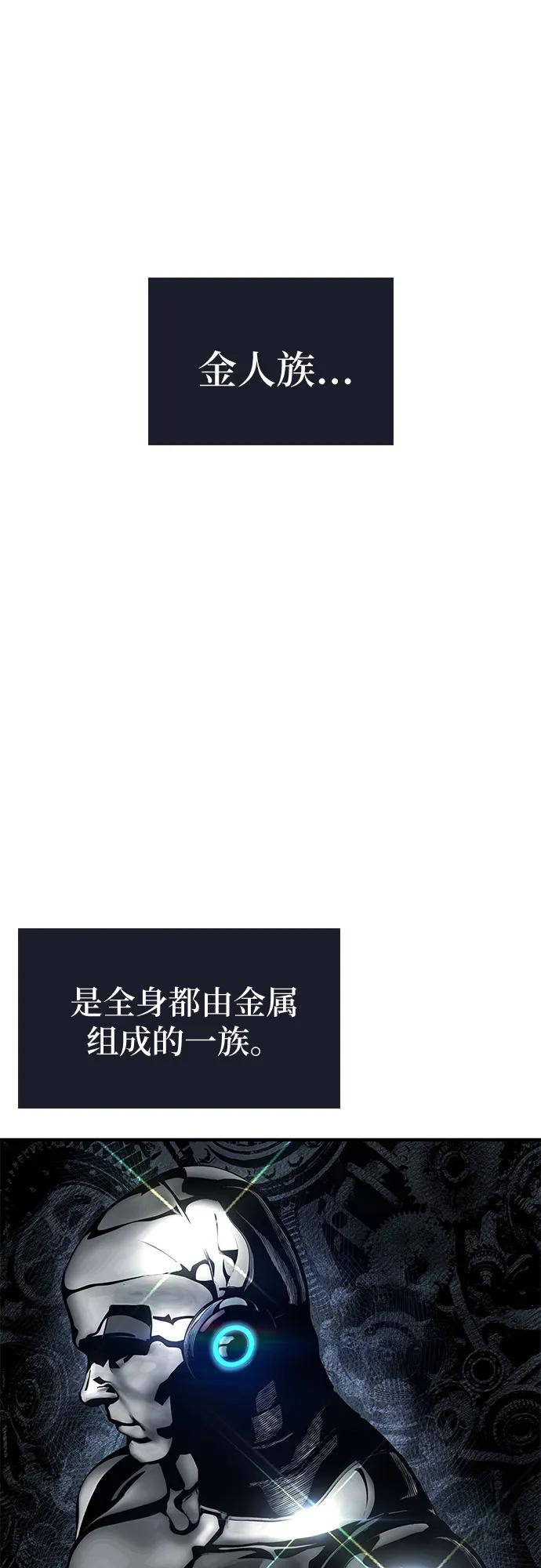 腐朽的祭司 - 第30话 第26页