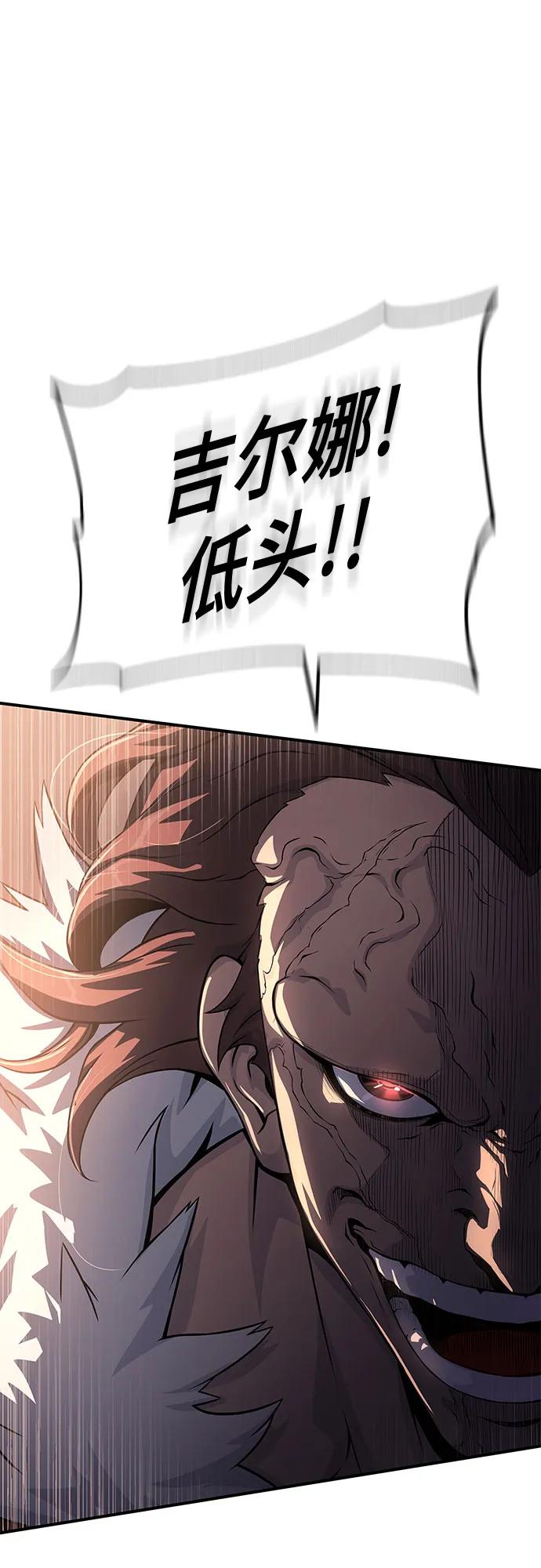 腐朽的祭司 - 第30话 第62页