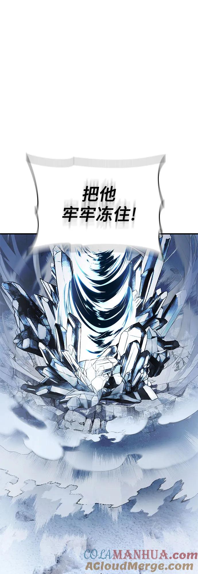 腐朽的祭司 - 第30话 第57页