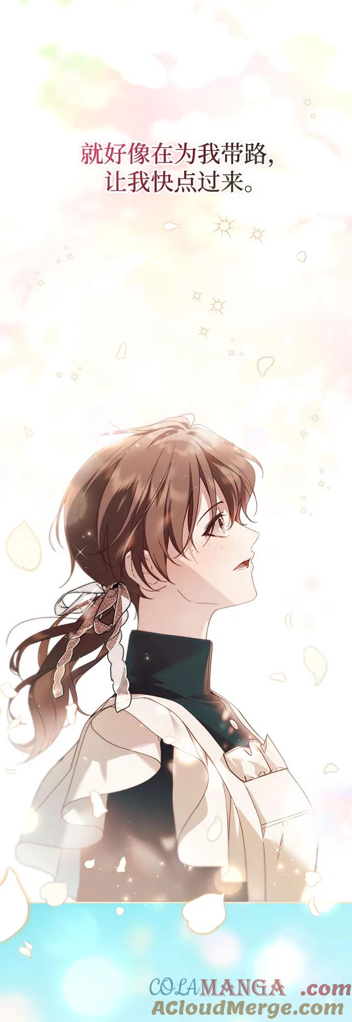 《伯爵家的神秘侍女》第31话 第37页