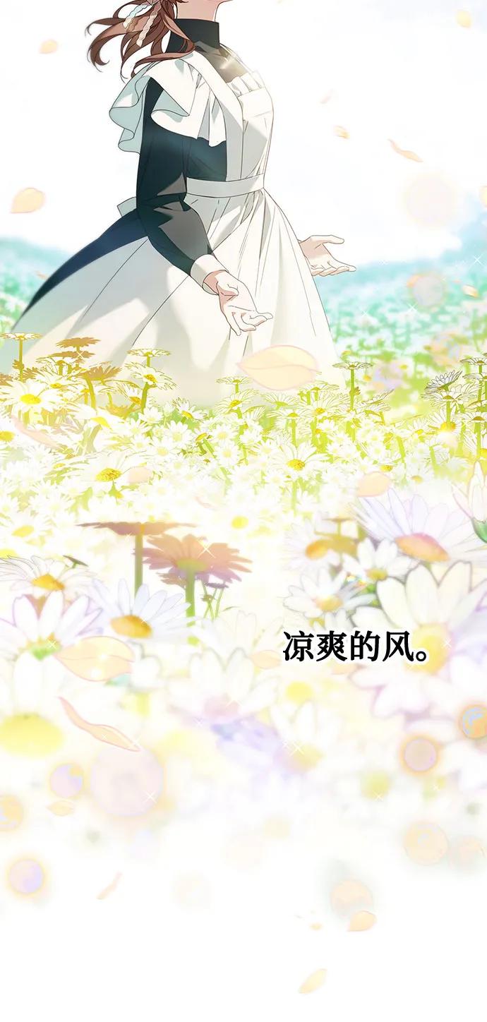《伯爵家的神秘侍女》第31话 第36页