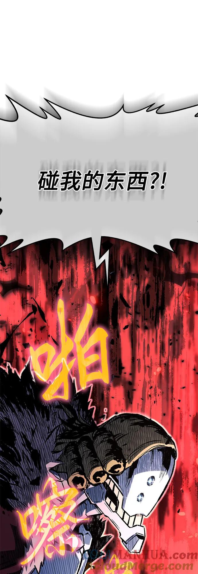 腐朽的祭司 - 第30话 第17页