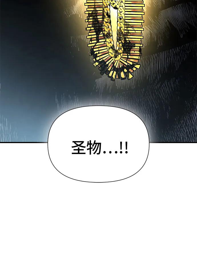 腐朽的祭司 - 第30话 第119页