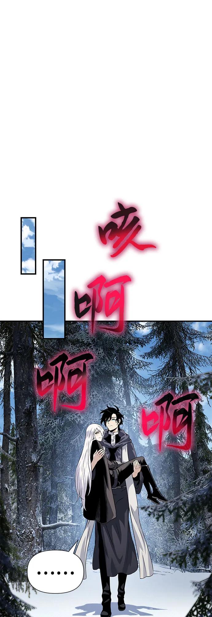 腐朽的祭司 - 第30话 第92页