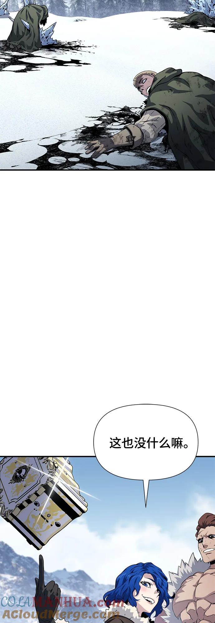 腐朽的祭司 - 第30话 第9页