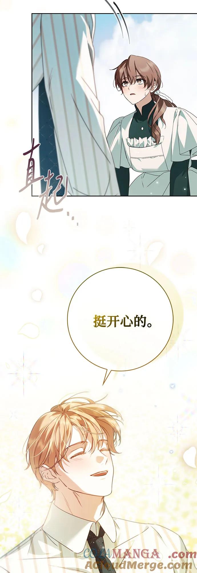 《伯爵家的神秘侍女》第31话 第49页