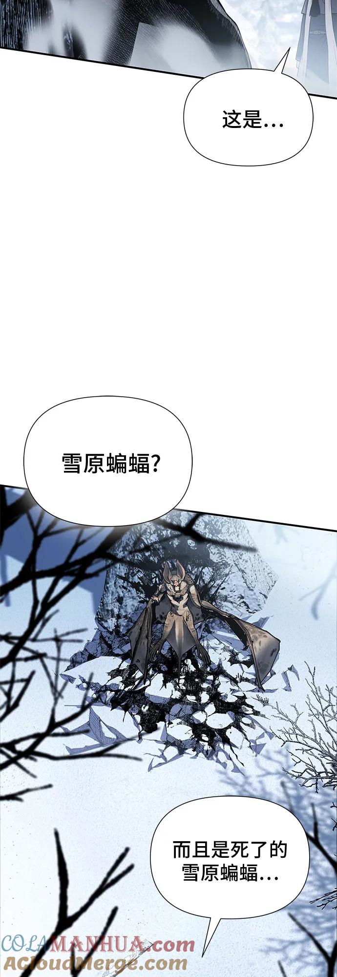 腐朽的祭司 - 第30话 第113页
