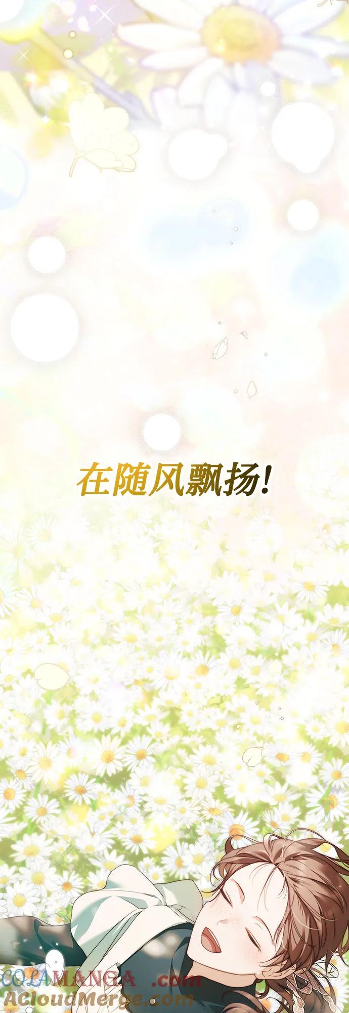 《伯爵家的神秘侍女》第31话 第40页