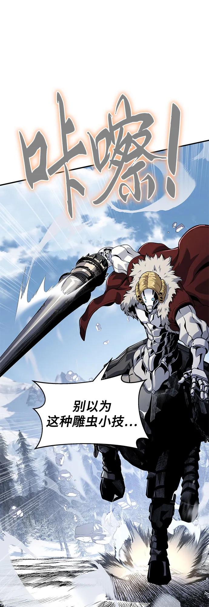 腐朽的祭司 - 第30话 第35页