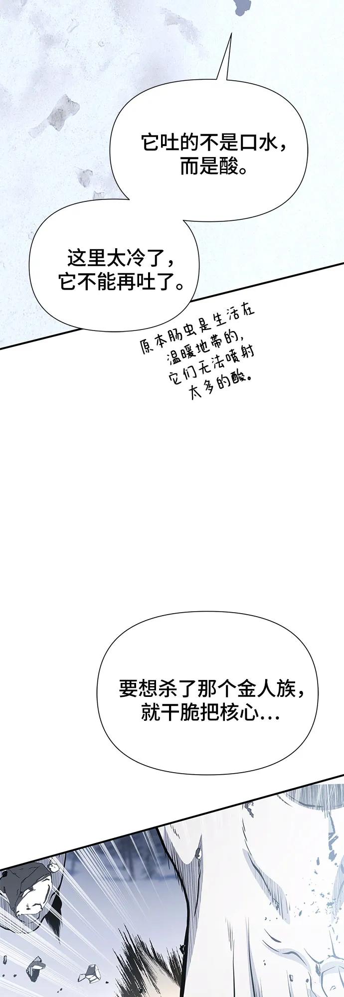 腐朽的祭司 - 第30话 第74页