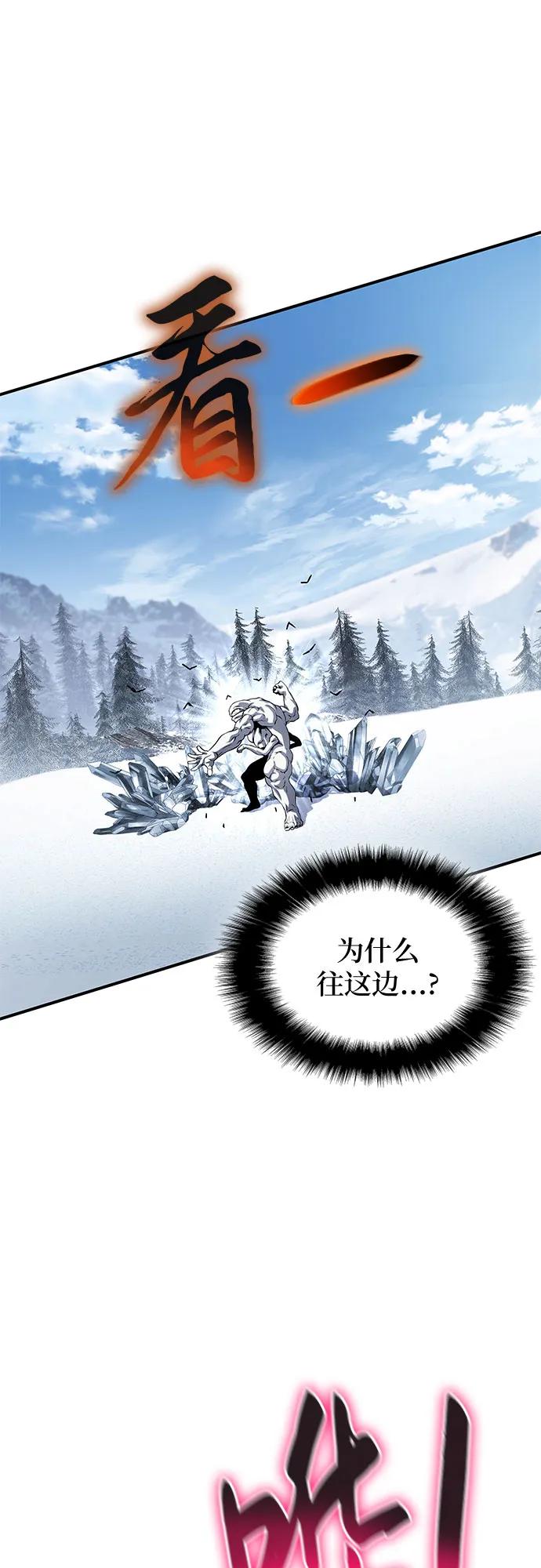 腐朽的祭司 - 第30话 第108页