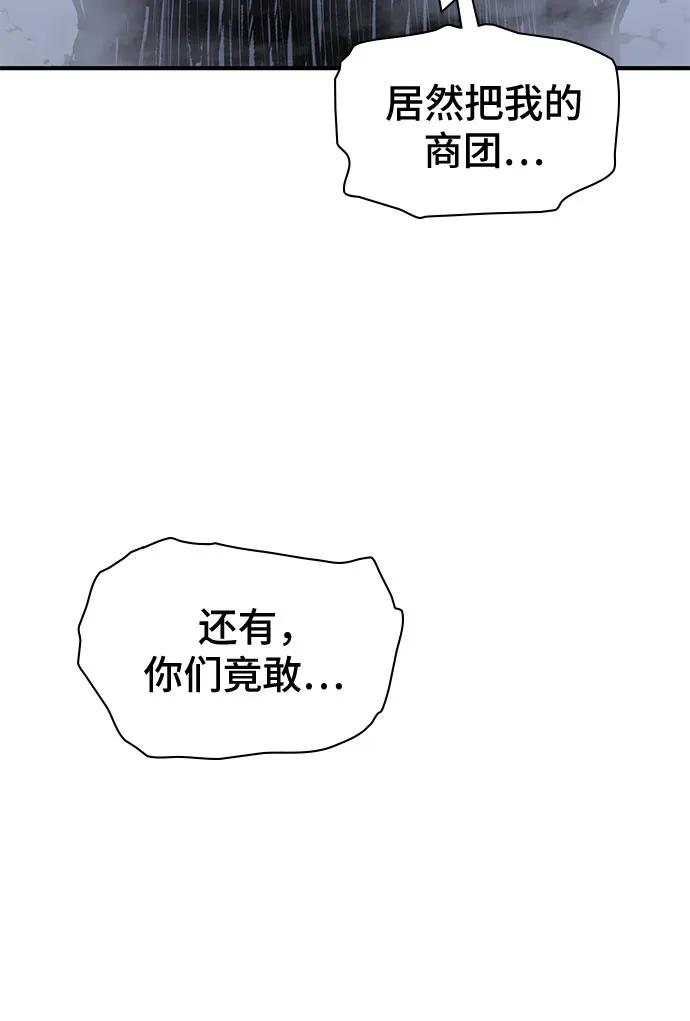 腐朽的祭司 - 第30话 第16页