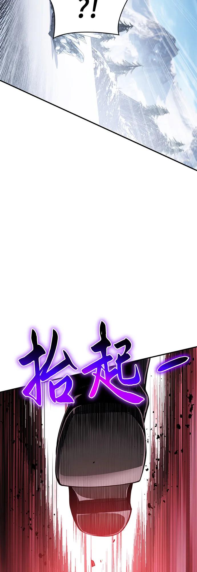 腐朽的祭司 - 第30话 第46页