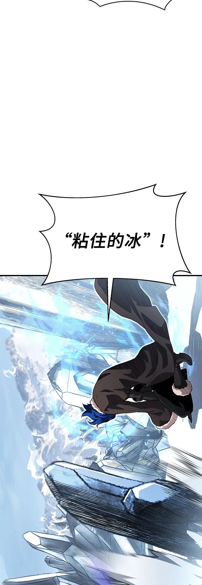 腐朽的祭司 - 第30话 第82页