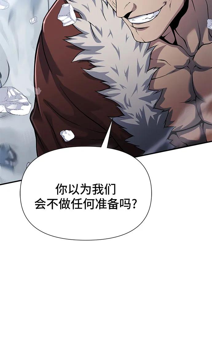腐朽的祭司 - 第30话 第71页