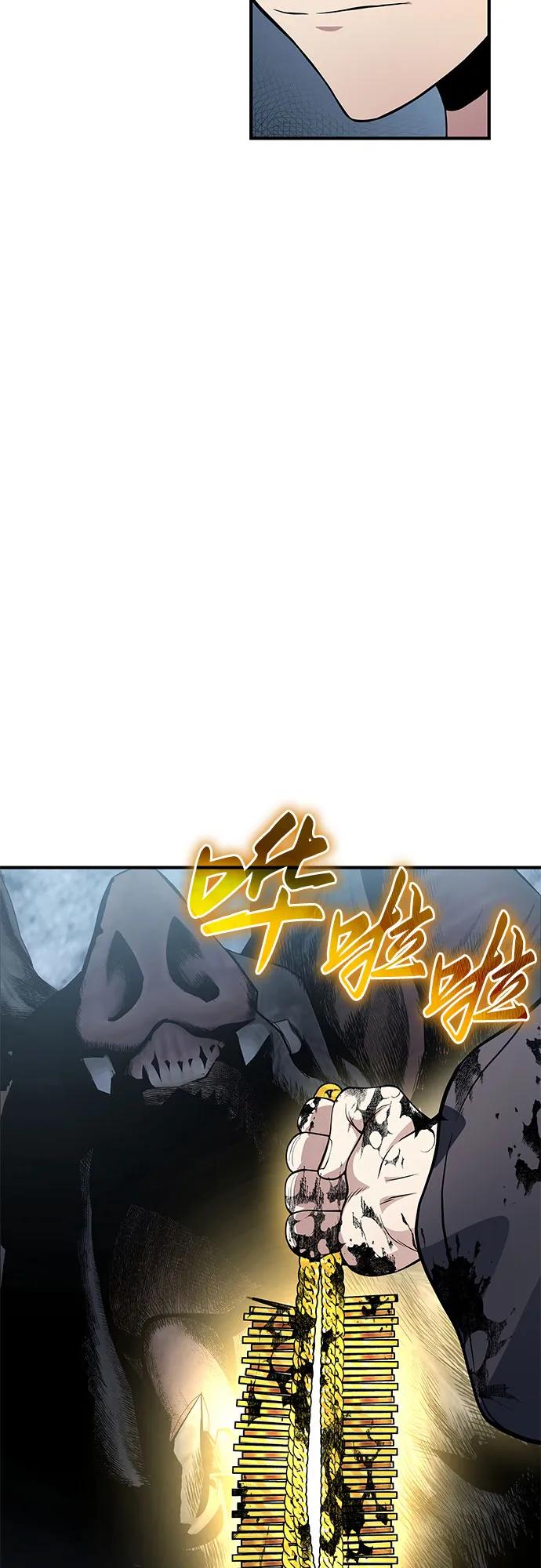 腐朽的祭司 - 第30话 第118页