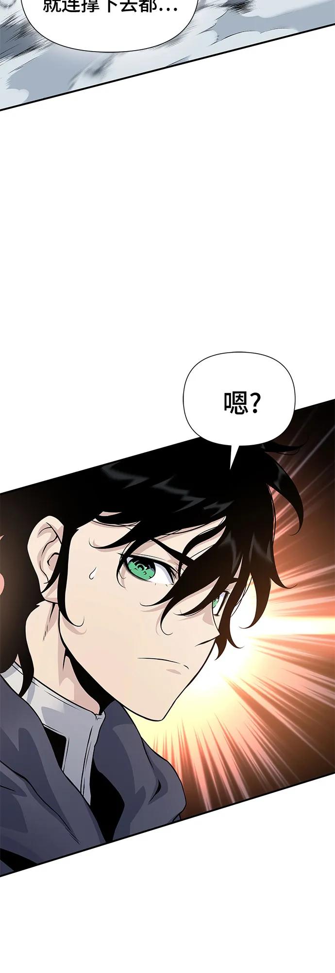 腐朽的祭司 - 第30话 第107页