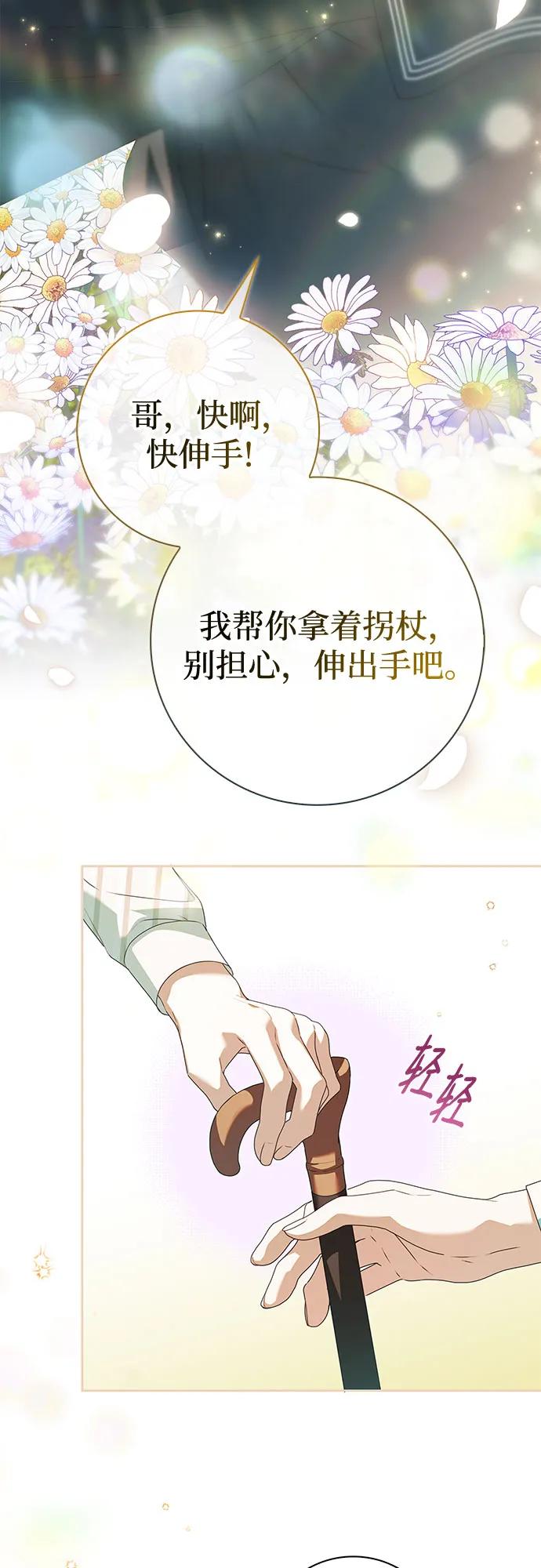 《伯爵家的神秘侍女》第31话 第30页