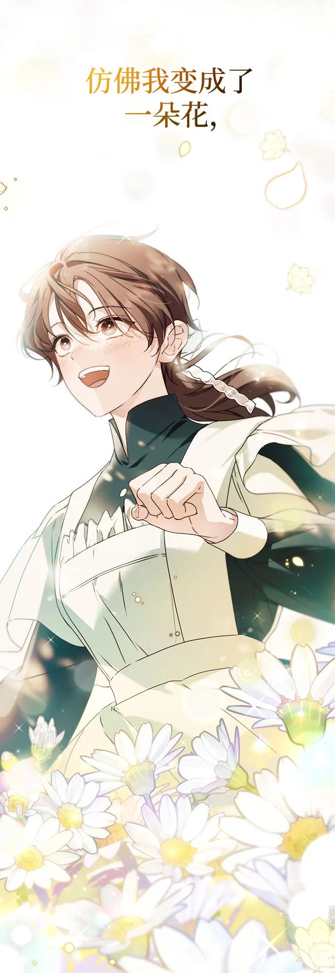 《伯爵家的神秘侍女》第31话 第39页