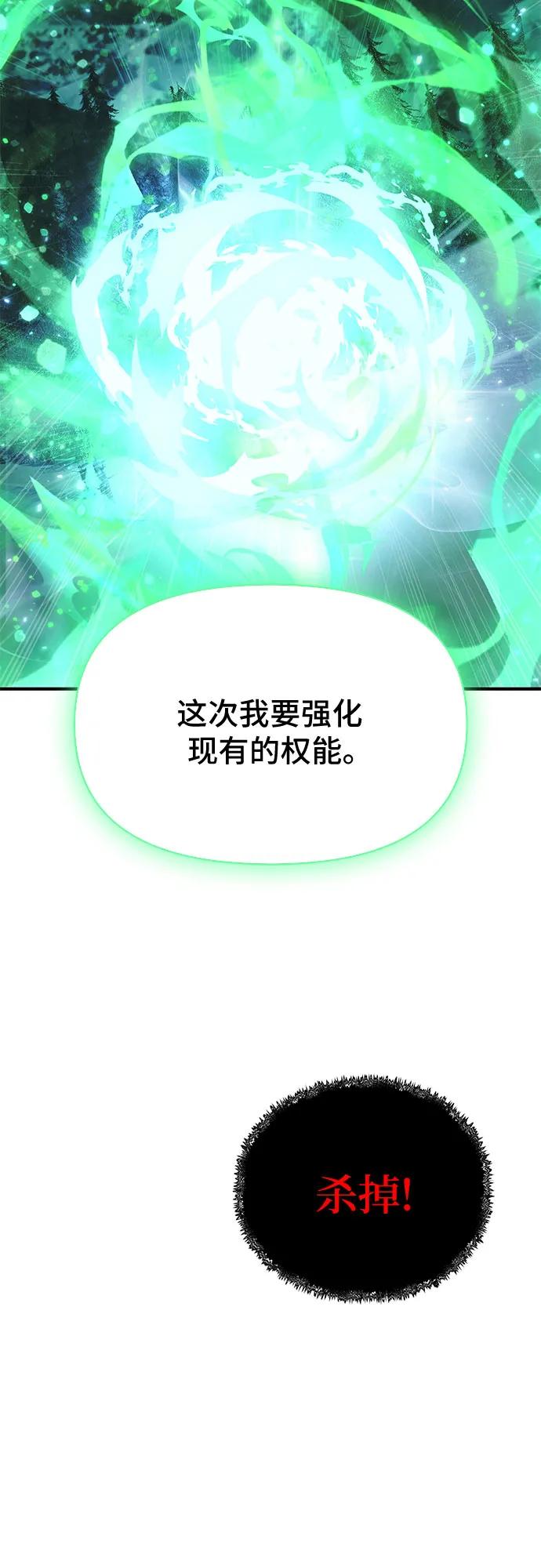 腐朽的祭司 - 第30话 第123页