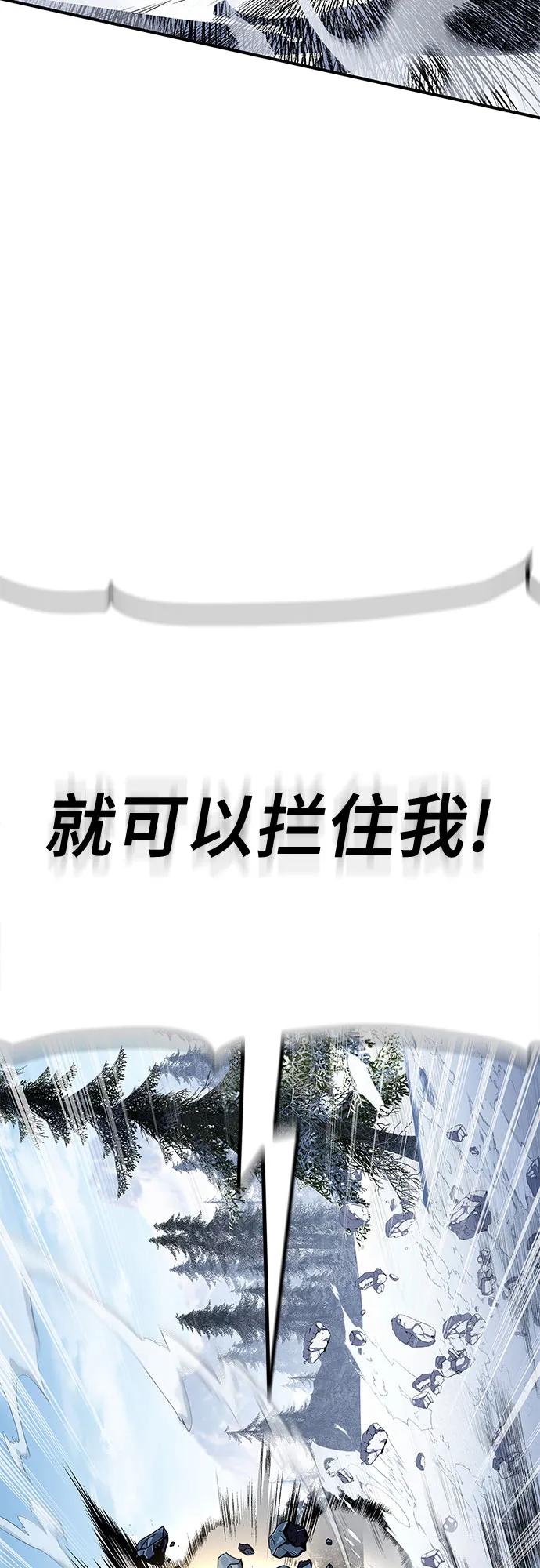 腐朽的祭司 - 第30话 第36页